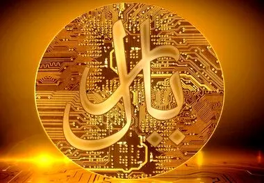 زمان عملیاتی شدن ریال دیجیتال اعلام شد