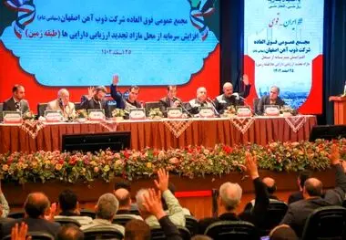افزایش سرمایه ذوب آهن اصفهان در مجمع فوق‌العاده این شرکت تصویب شد
