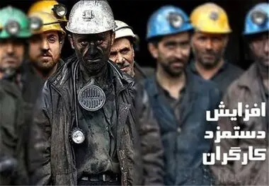 فرار کارفرماها از تعیین عدد و رقم سبد معیشت ؛ دستمزد ۱۴۰۳ بدون سبد معیشت تعیین می شود؟