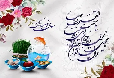 نماد سال 1403 چه حیوانی است؟  ساعت دقیق تحویل سال و رنگ سال جدید