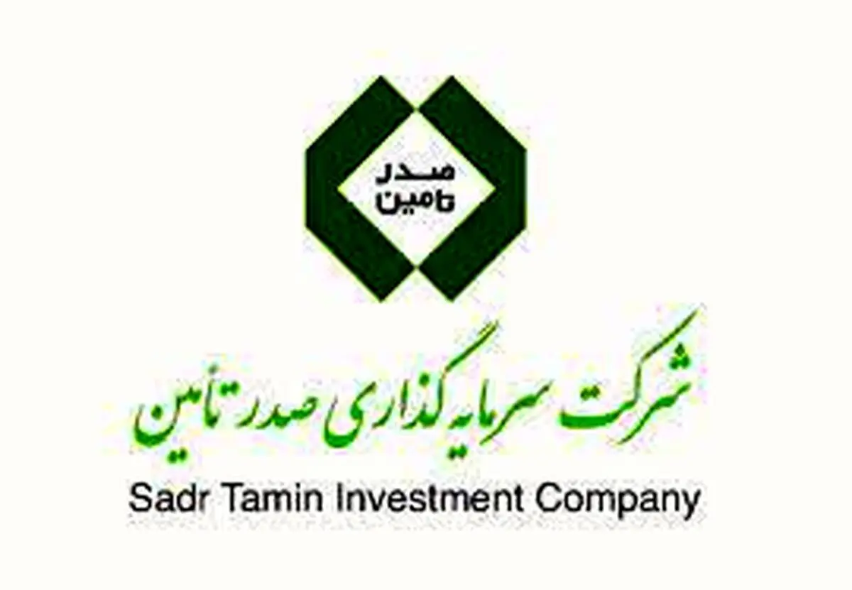 صدر تامین در سال ۱۴۰۲