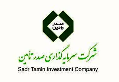 صدر تامین در سال ۱۴۰۲