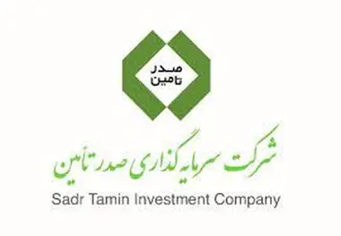 صدر تامین در سال ۱۴۰۲