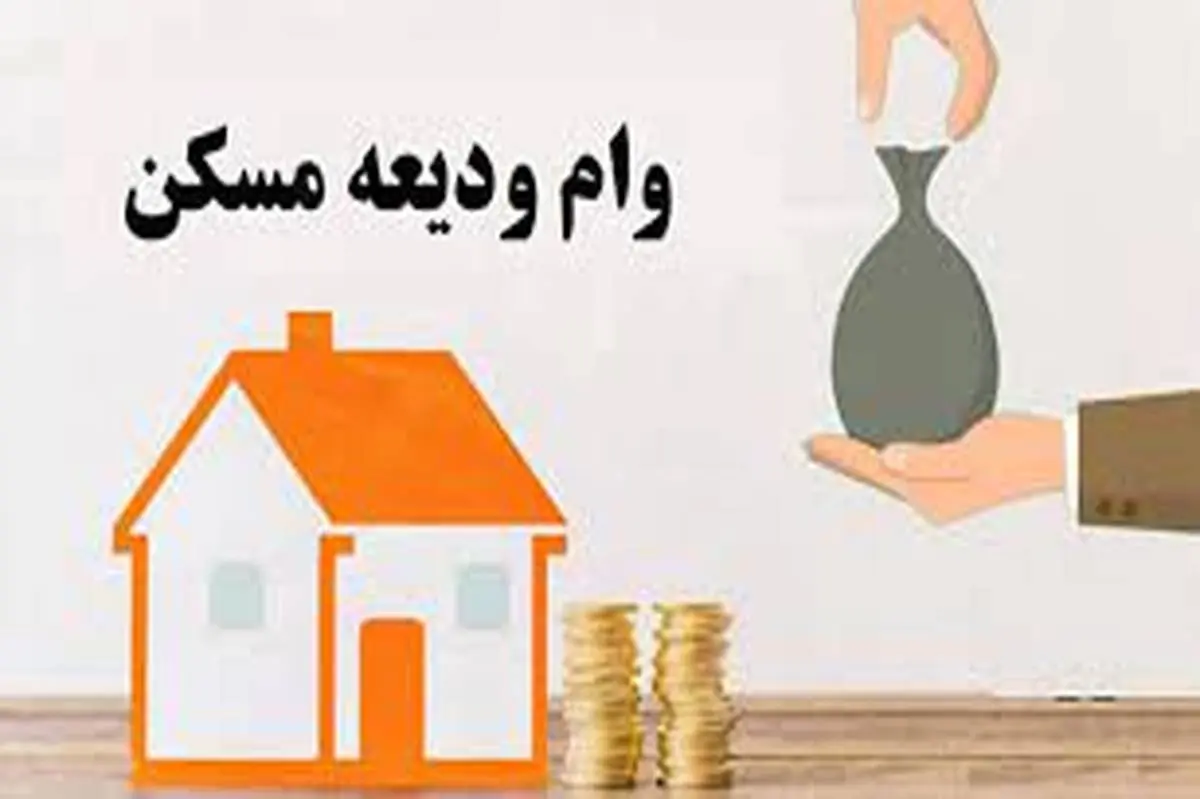 درخواست برای احیای پرداخت وام ودیعه مسکن برای کارگران مستاجر