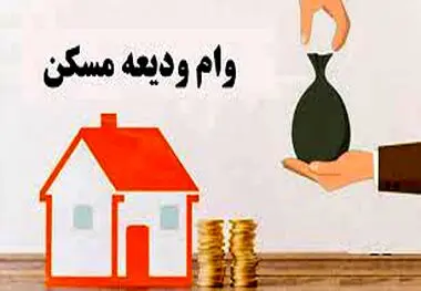 درخواست برای احیای پرداخت وام ودیعه مسکن برای کارگران مستاجر