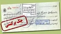 حساب‌های بانکی این افراد مسدود می‌شود
