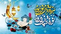 پیام تبریک مدیرعامل شرکت صبا فولاد خلیج فارس به مناسبت عید نوروز و آغاز سال ۱۴۰۳؛ سال «جهش تولید با مشارکت مردم»