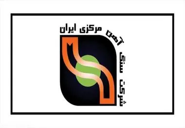 طرح احداث کارخانه آهن اسفنجی شرکت سنگ آهن مرکزی ایران/ بافق