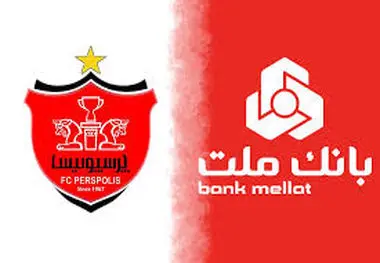 بانک ملت به خرید سهام باشگاه پرسپولیس واکنش نشان داد