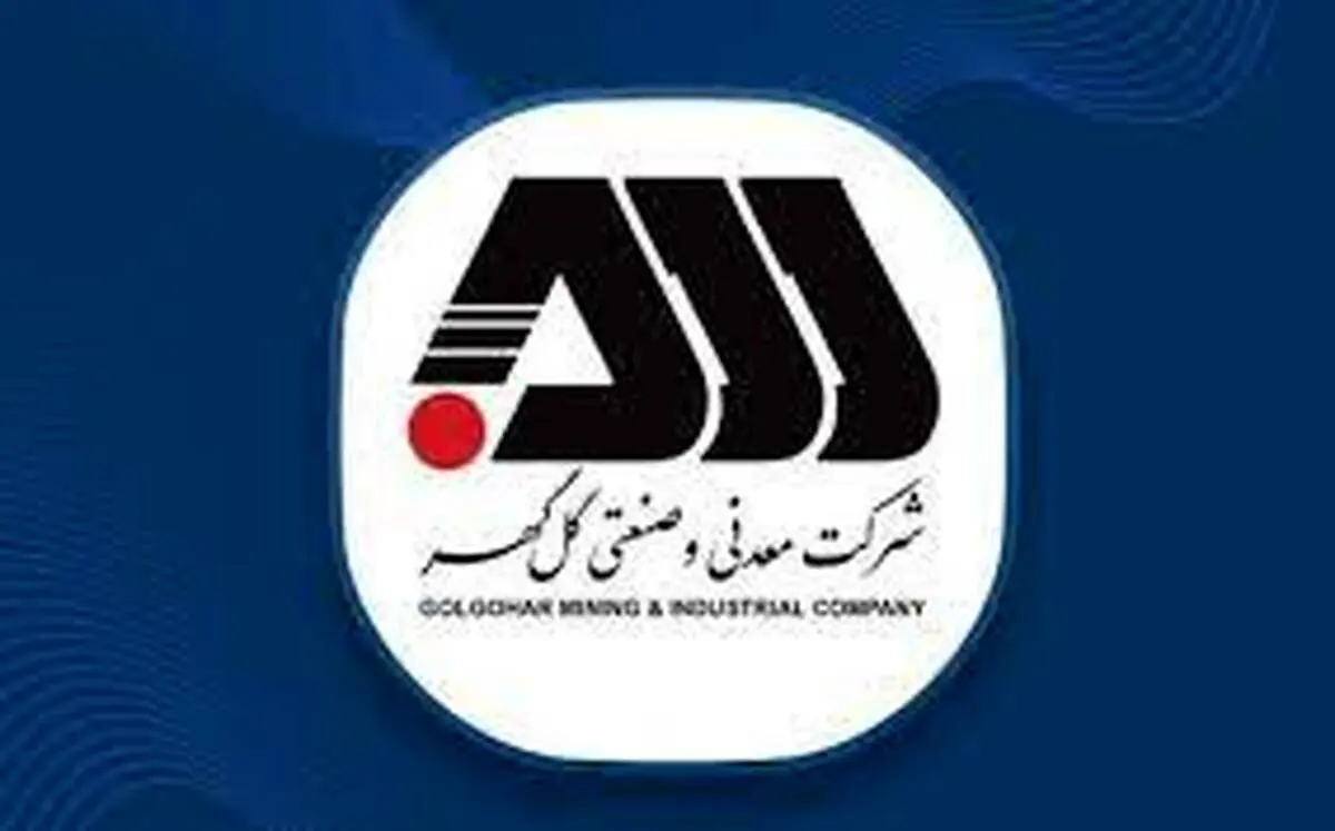 سال پر رکورد گل‌گهر