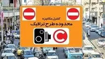 فعال شدن دوربین‌های طرح ترافیک تهران با نرخ جدید