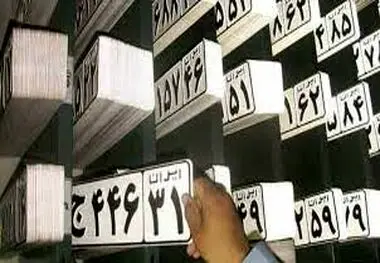 مدارک لازم برای تعویض پلاک خودرو در سال ۱۴۰۳