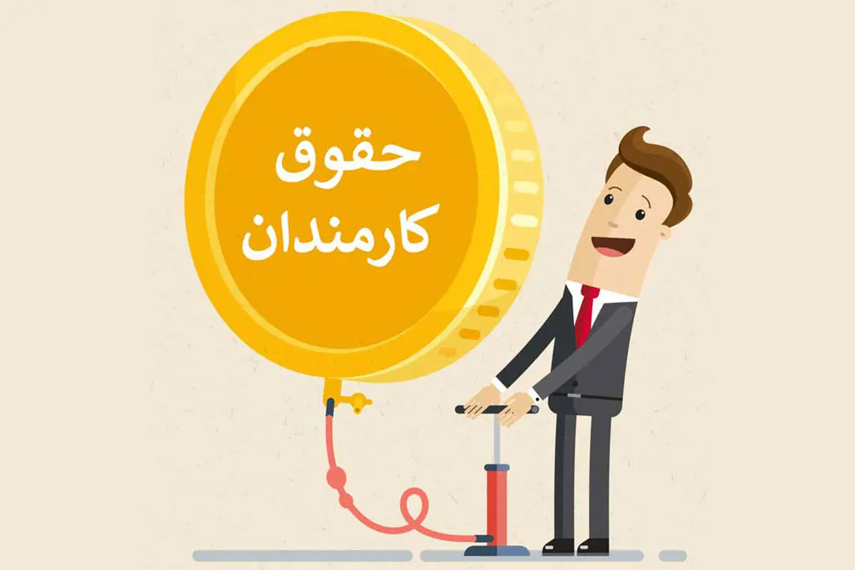 حداکثر دریافتی ماهیانه کارمندان دولتی 70 میلیون شد