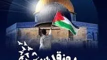 روز قدس گرامی باد
