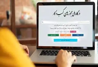 آخرین مهلت صدور مجوزهای الکترونیکی اعلام شد