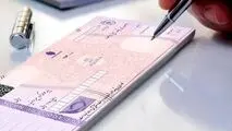 دارندگان دسته‌چک بخوانند ، زمان حذف چک کاغذی مشخص شد