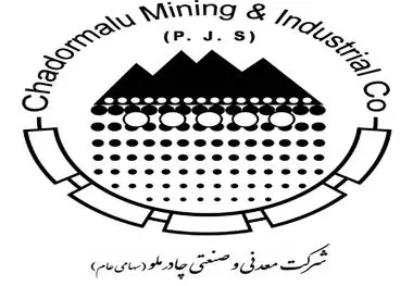 هفت رکورد جدید فولاد چادرملو در سال گذشته