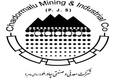 هفت رکورد جدید فولاد چادرملو در سال گذشته