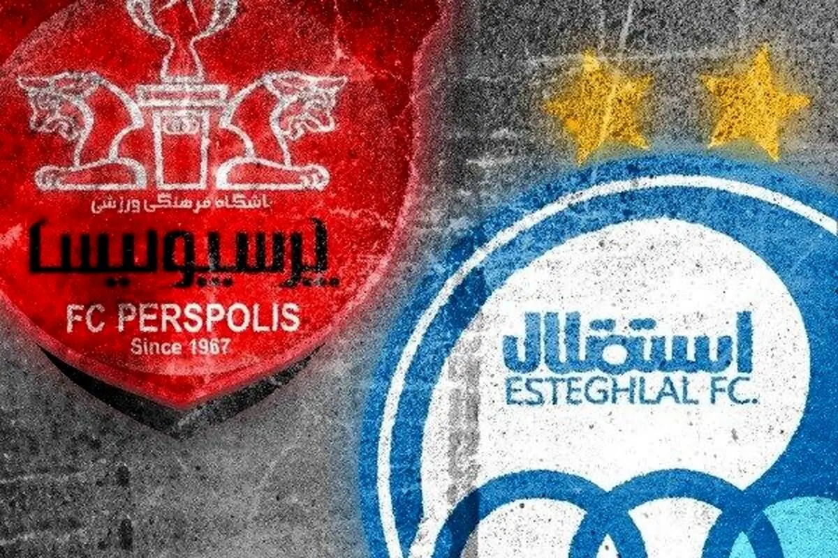 استقلال و پرسپولیس در یک قدمی حذف از آسیا