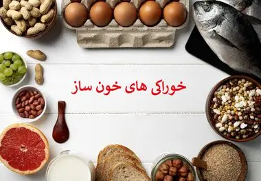 این خوراکی ها دشمن کم خونی هستند