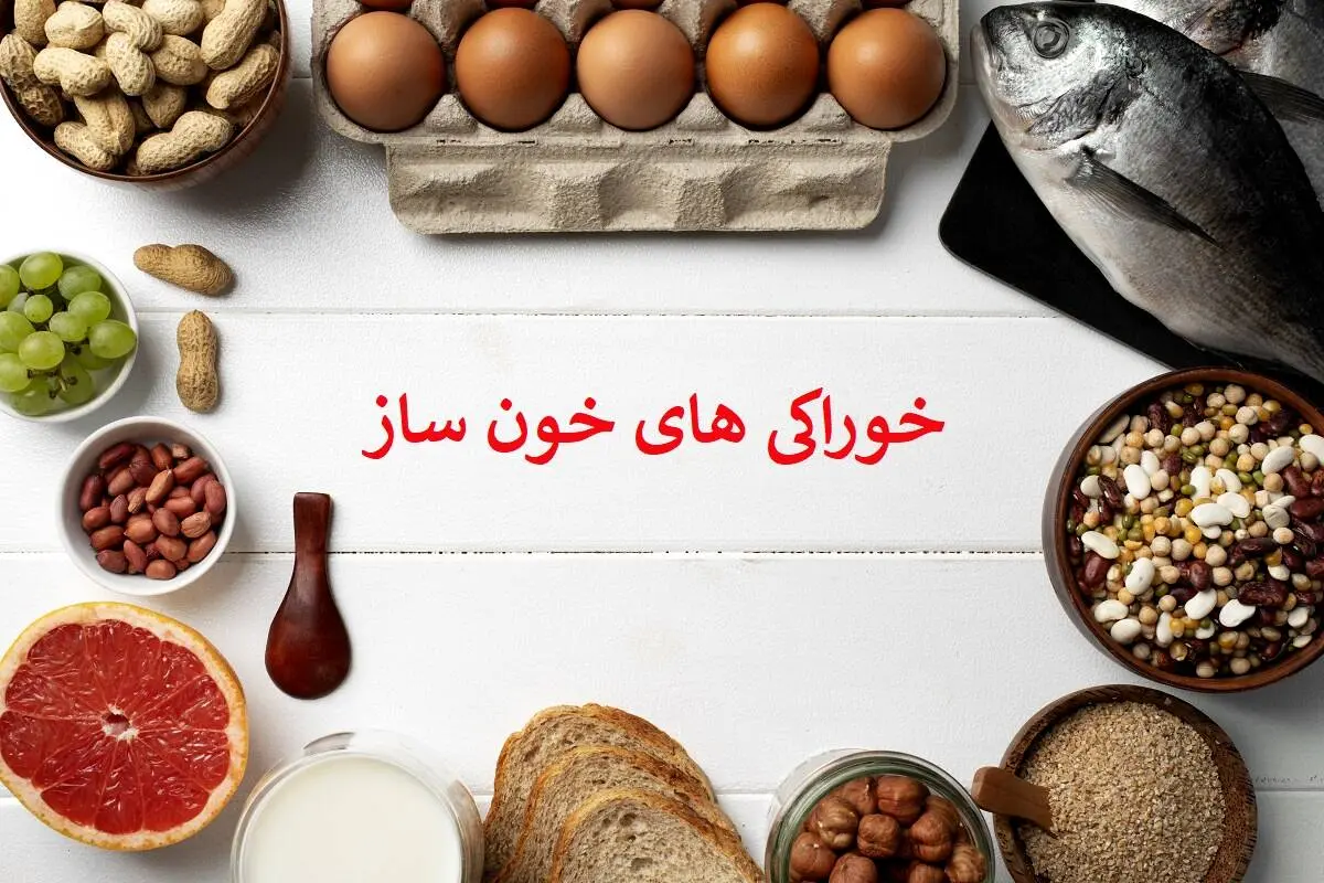 این خوراکی ها دشمن کم خونی هستند