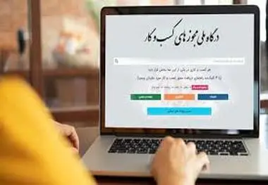 مهلت اخذ شناسه یکتا برای مشاوران املاک تا پایان امروز