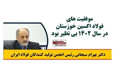 توسعه صادرات و تولید ورق‌های عریض کیفی، مسیر سودآوری فولاد اکسین