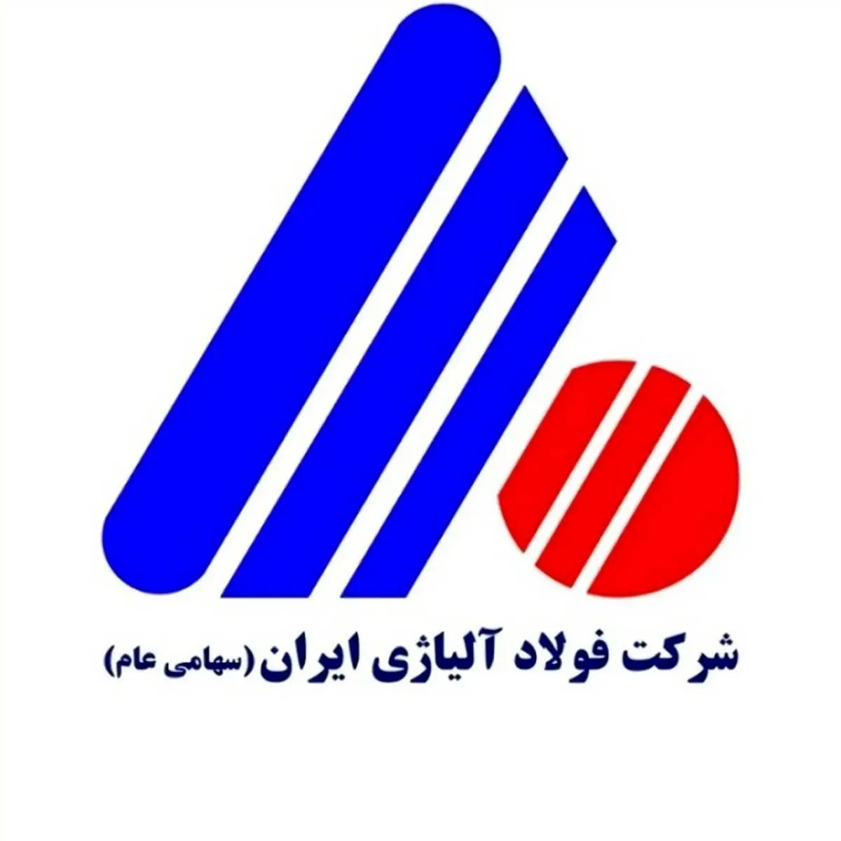 ثبت رکورد فروش محصولات صادراتی، دستاورد دیگری برای شرکت فولاد آلیاژی ایران