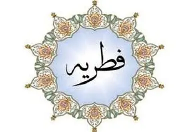 روش و جزئیات پرداخت فطریه ۱۴۰۳ اعلام شد