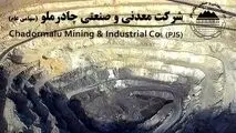 کچاد مناقصه دارد