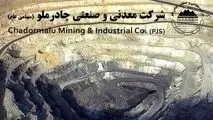 کچاد مناقصه دارد