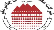 خیز "کچاد" در مسیر توسعه کمی و کیفی