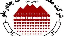 خیز "کچاد" در مسیر توسعه کمی و کیفی