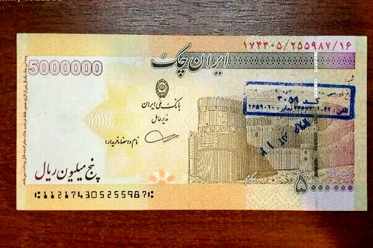 زمزمه های ورود ایران چک های ۵۰۰هزار تومانی به بازار ،  زلزله رشد نقدینگی در راه است؟