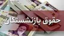 خبر خوش حقوقی برای بازنشستگان صندوق فولاد