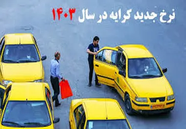 کرایه‌های تاکسی، اتوبوس و مترو از امروز گران شد