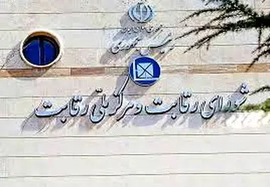 شورای رقابت ابهامات خودرویی سایپا را پاسخ داد