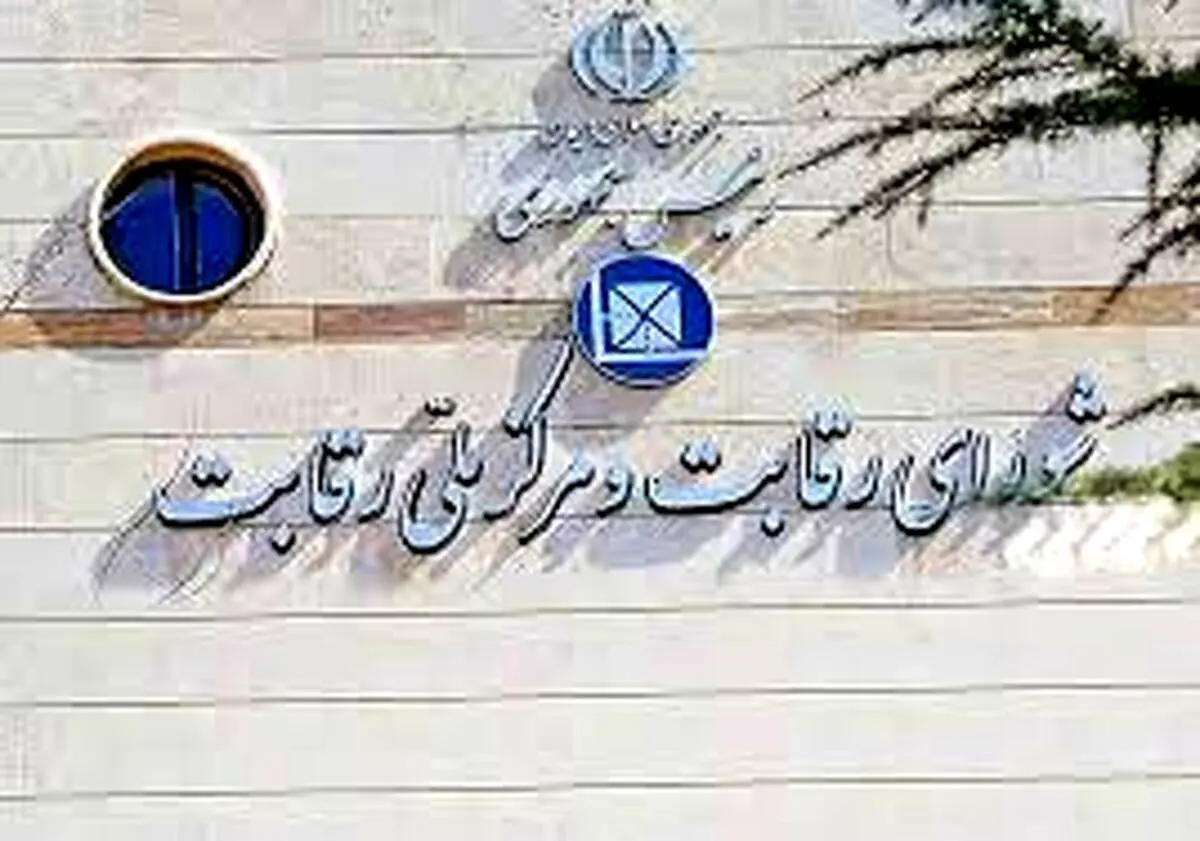 شورای رقابت ابهامات خودرویی سایپا را پاسخ داد