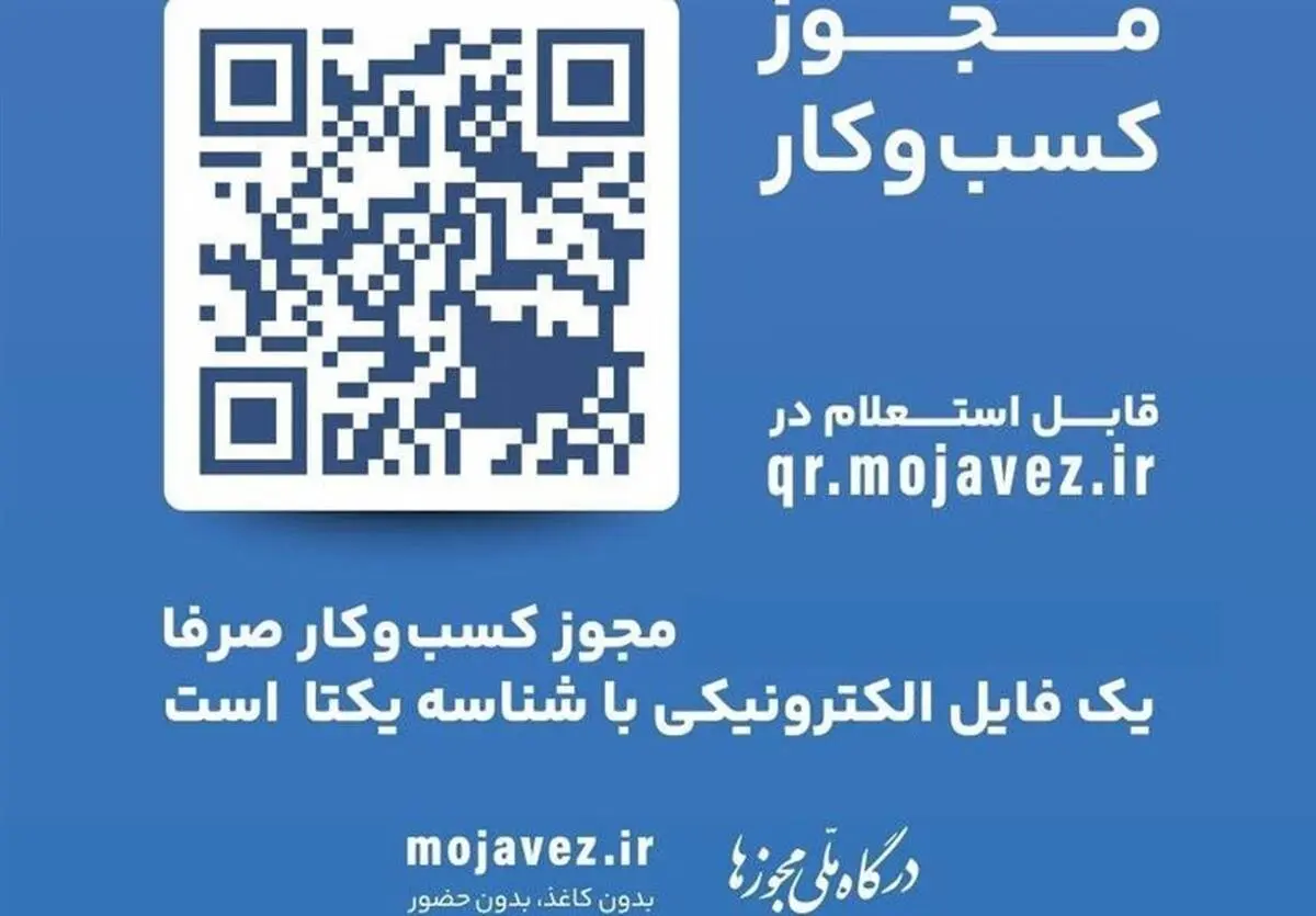 این کار را نکنید ، از خدمات حکومتی محروم می‌شوید
