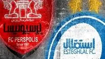 زمان واگذاری استقلال و پرسپولیس مشخص شد