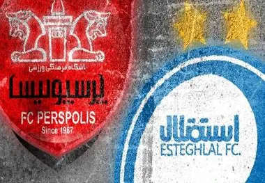 زمان واگذاری استقلال و پرسپولیس مشخص شد