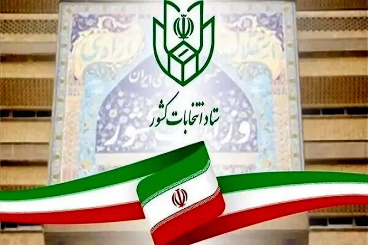 جزئیات برگزاری مرحله دوم انتخابات مجلس ، زمان تبلیغات اعلام شد