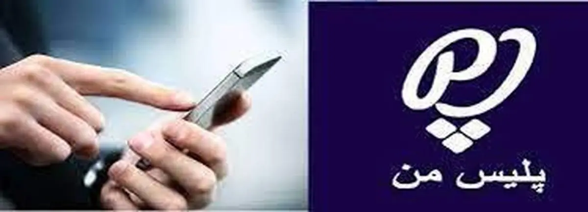 امکان پرداخت مستقیم جرائم رانندگی از طریق «پلیس من» فراهم شد