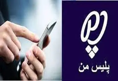 امکان پرداخت مستقیم جرائم رانندگی از طریق «پلیس من» فراهم شد