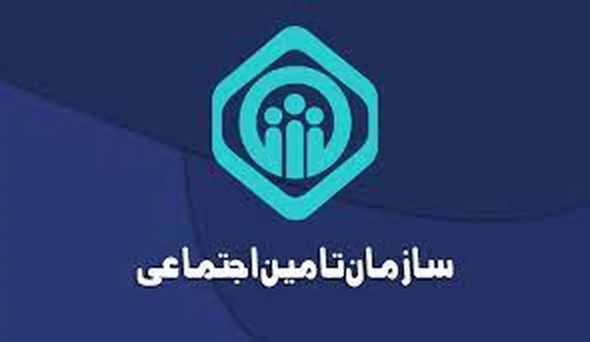 سئوالات پرتکرار درباره برقراری حقوق بازماندگان در تامین اجتماعی