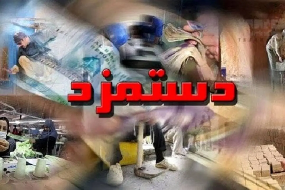 جهان اقتصاد گزارش می‌دهد؛
کمای تولید در سایه دستمزد ثابت؛ نسخه نجات، مزد شناور است؟