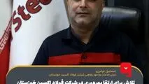 تلاش برای ارتقا بهره‌وری در شرکت فولاد اکسین خوزستان با ارتقا شاخص‌های رفاهی /فولاد اکسین خوزستان سرآمد در انجام اقدامات برای خدمات رسانی به کارکنان