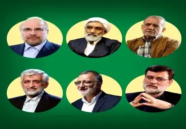 اسامی نهایی تایید صلاحیت شدگان انتخابات ریاست جمهوری