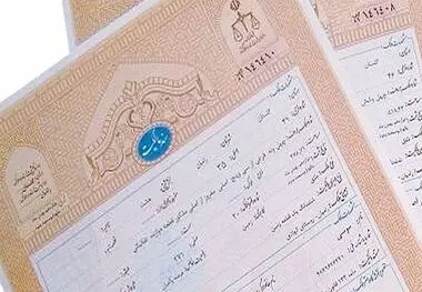 صدور سند تک برگ از این تاریخ متوقف می شود