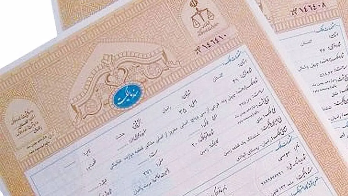 صدور سند تک برگ از این تاریخ متوقف می شود